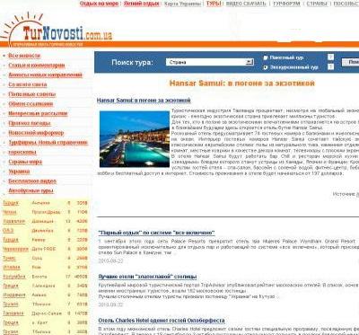 Turnovosti.com.ua Turnovosti.com.ua